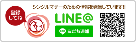 LINE@